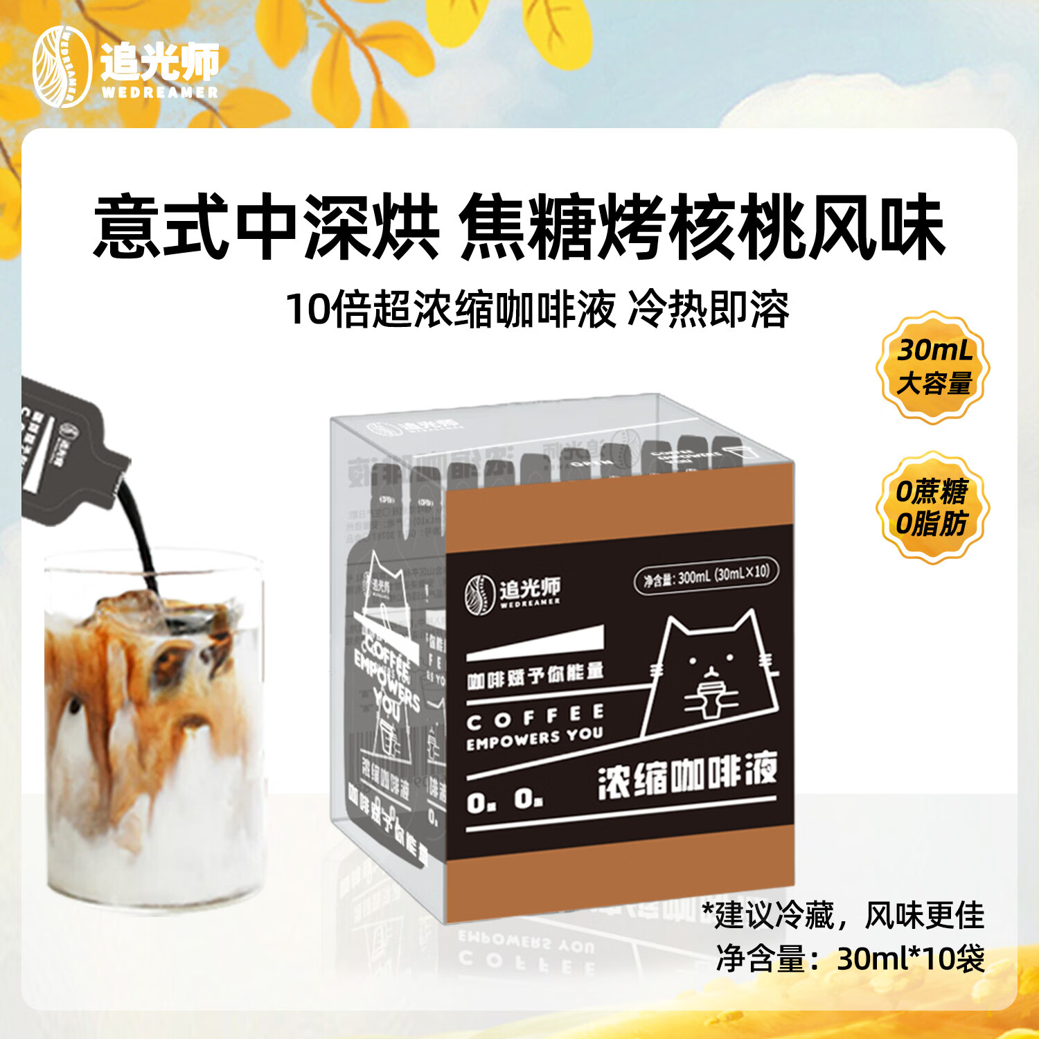 ׷��ʦŨ������Һ ��ʽ30ml������ 0����0֬��0���� ����Ũ��ڿ��Ⱥ�װ ����ʽŨ��������Һ30ml*10�� 19.9Ԫ