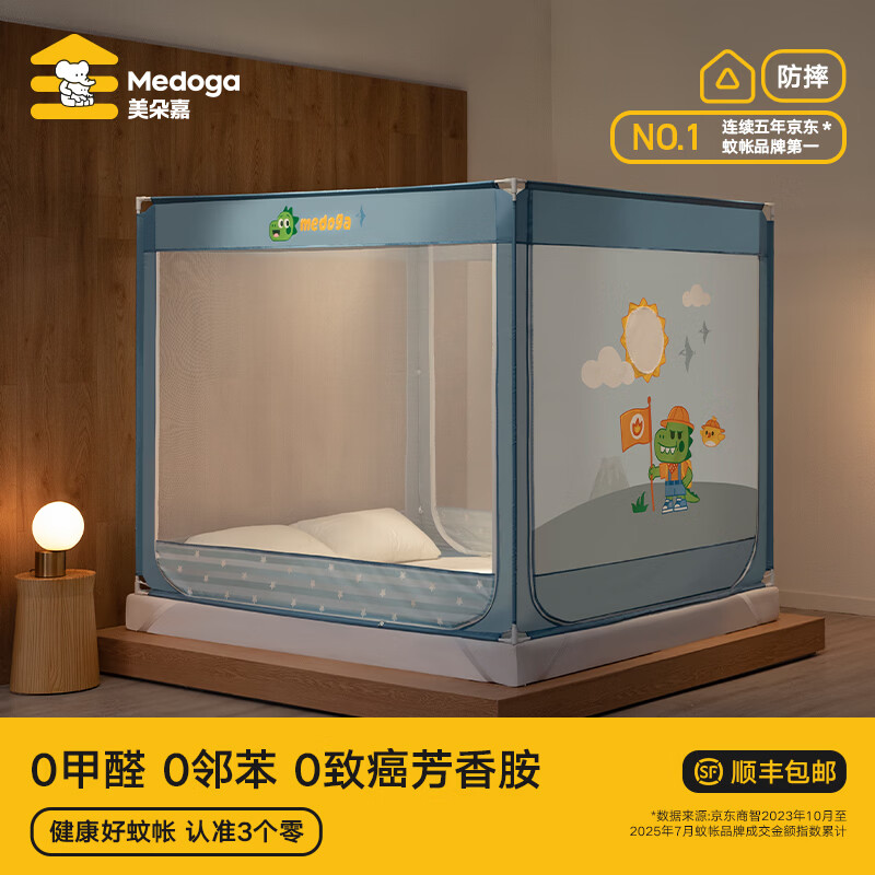 美朵嘉A类防摔蚊帐合集 - 恐龙卡卡198元起 - 折送网