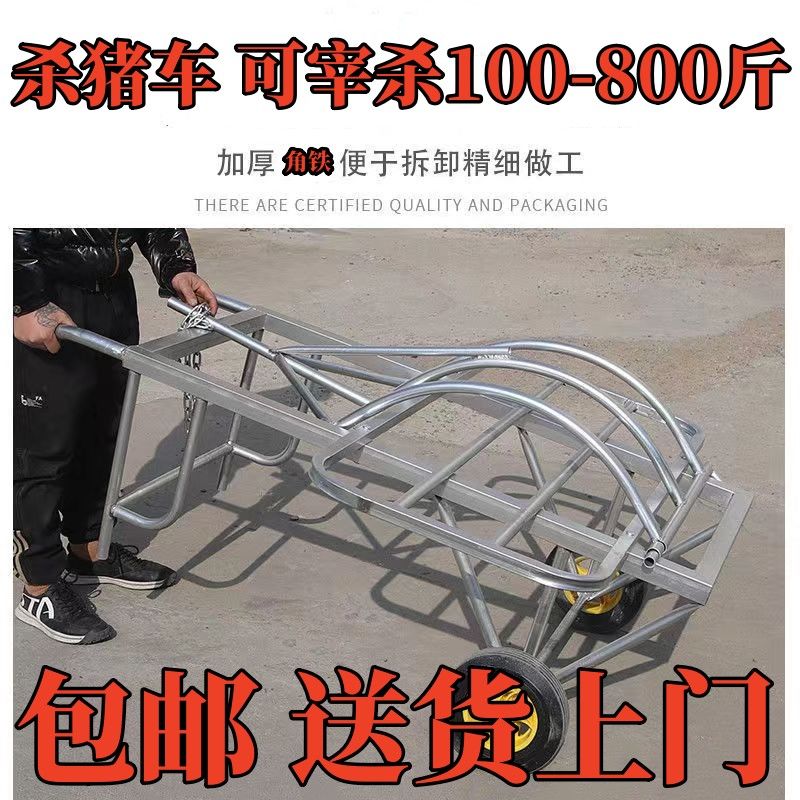 山头林村新款杀猪神器移动式宰猪铁架子杀猪专用架肥猪台家用杀猪架子