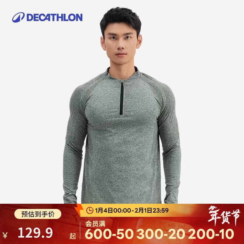 迪卡侬速干T恤男秋训练健身衣速干衣保暖5324685