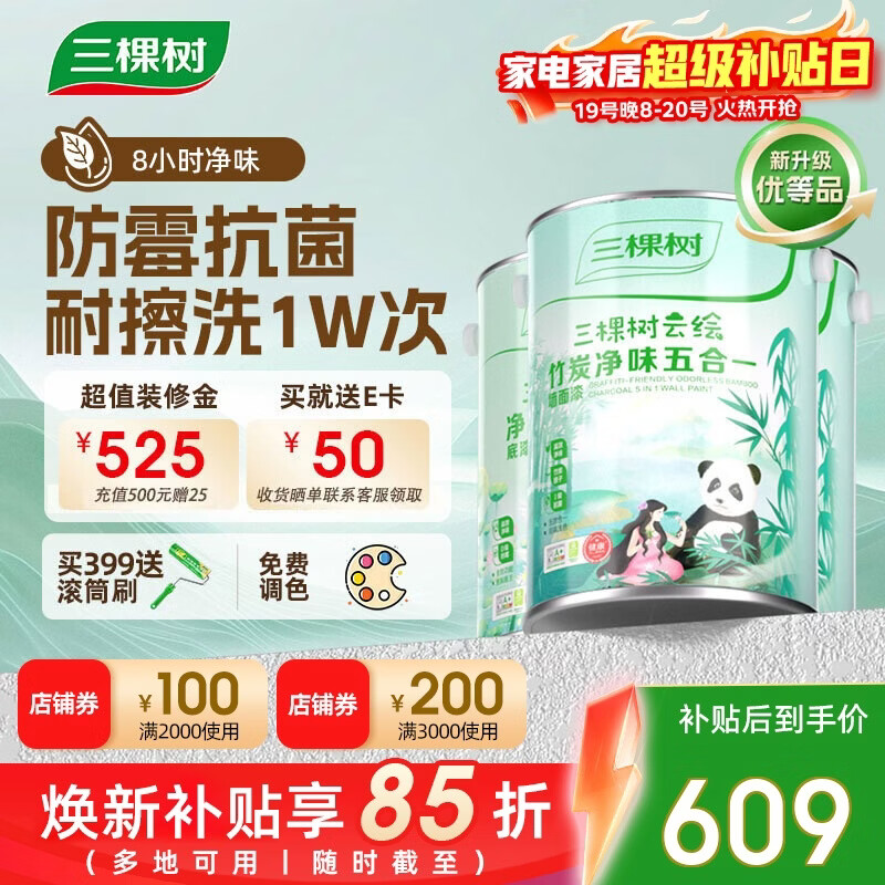 �������ᣨSKSHU���ƻ���̿��ζ���һǽ������װ15L������ֱ�Ͷ���Ʒ�ɵ�ɫ��    587.78Ԫ(������)