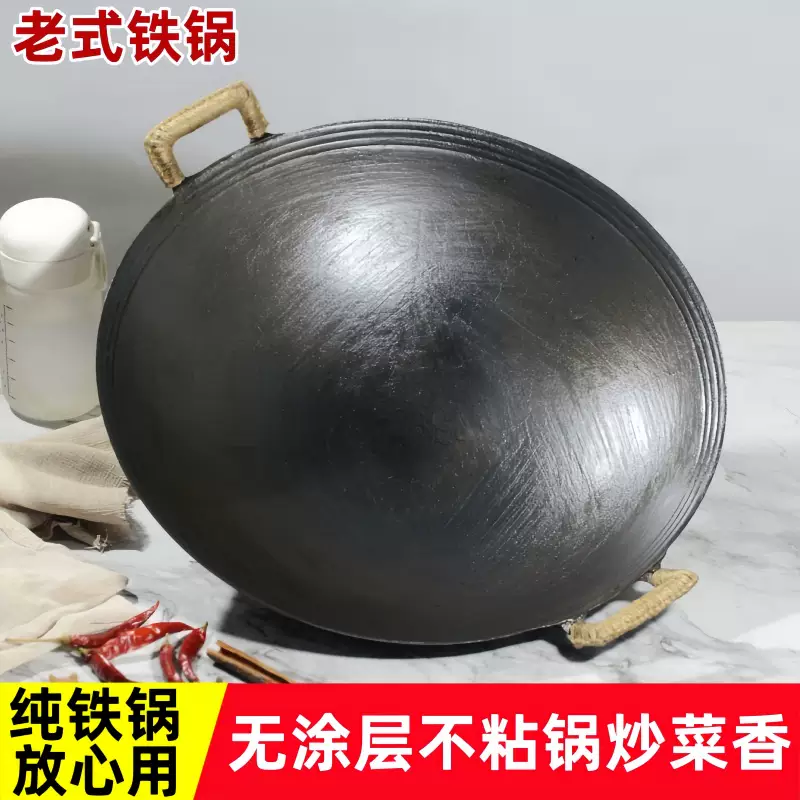 陆川老式双耳铸铁炒锅无涂层生铁锅家用干锅火锅燃气柴火灶大铁锅 双耳圆底铁锅(30CM)1人使用 30寸