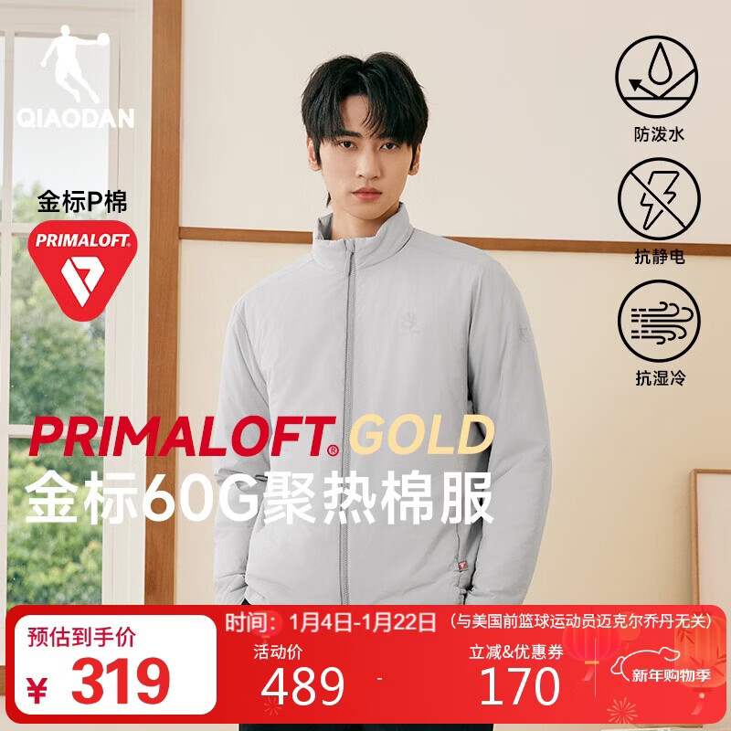 乔丹山神Primaloft金标P棉服男外套秋冬季保暖立领休闲风衣男冲锋夹克