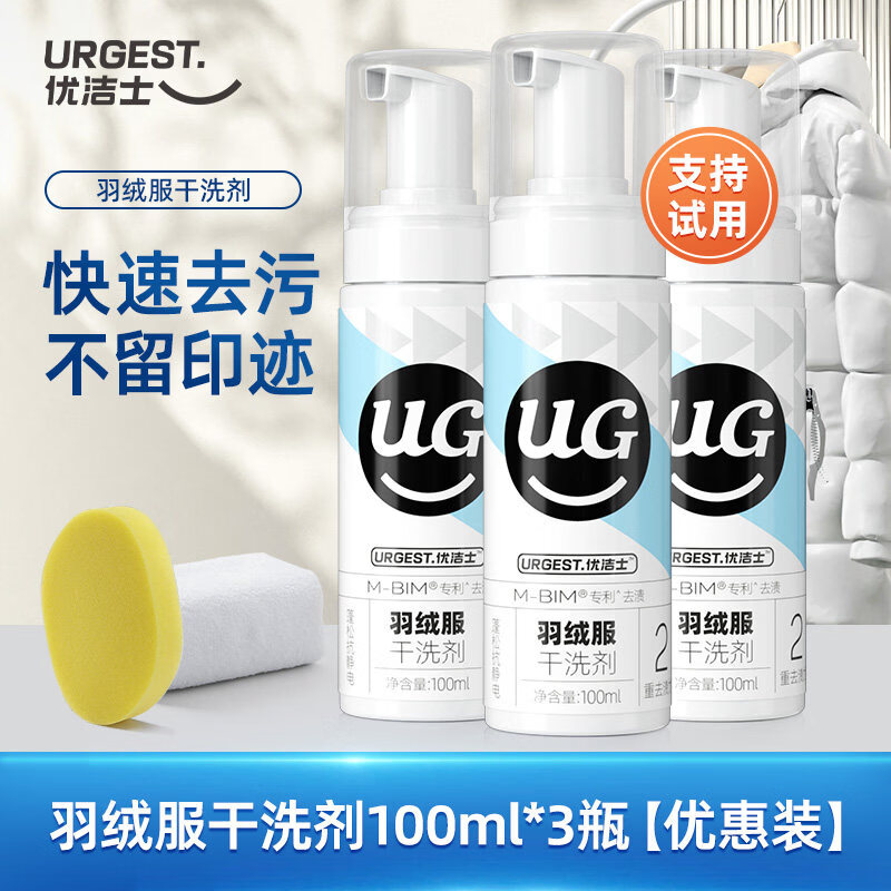 优洁士羽绒服清洗剂免水洗干洗剂家用蓬松清洁剂去污渍去油渍神器 套餐四