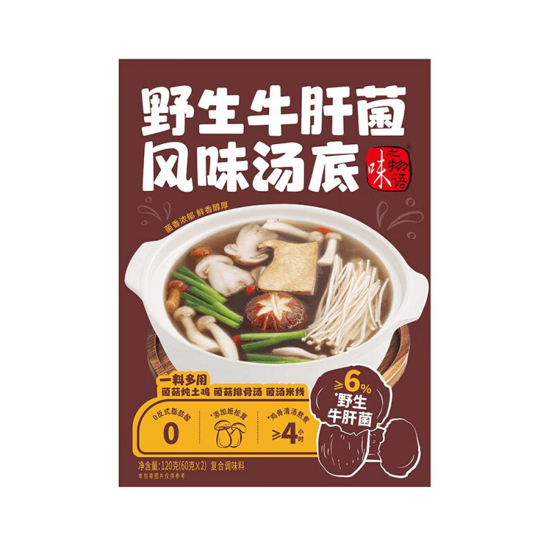 承吉祥【味之物语】寿喜锅冬阴功番茄酸汤花胶鸡猪肚鸡麻辣烫牛羊肉 红焖牛羊肉调味料208g3盒