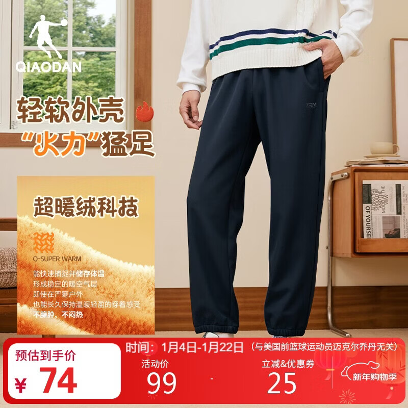 乔丹运动裤男秋冬款保暖休闲裤男冬季加厚加绒裤男束脚卫裤男
