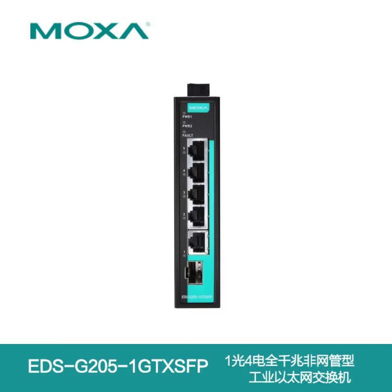 摩莎MOXA EDS-G205-1GTXSFP 5口千兆非网管交换机 EDS-G205-1GTXSFP
