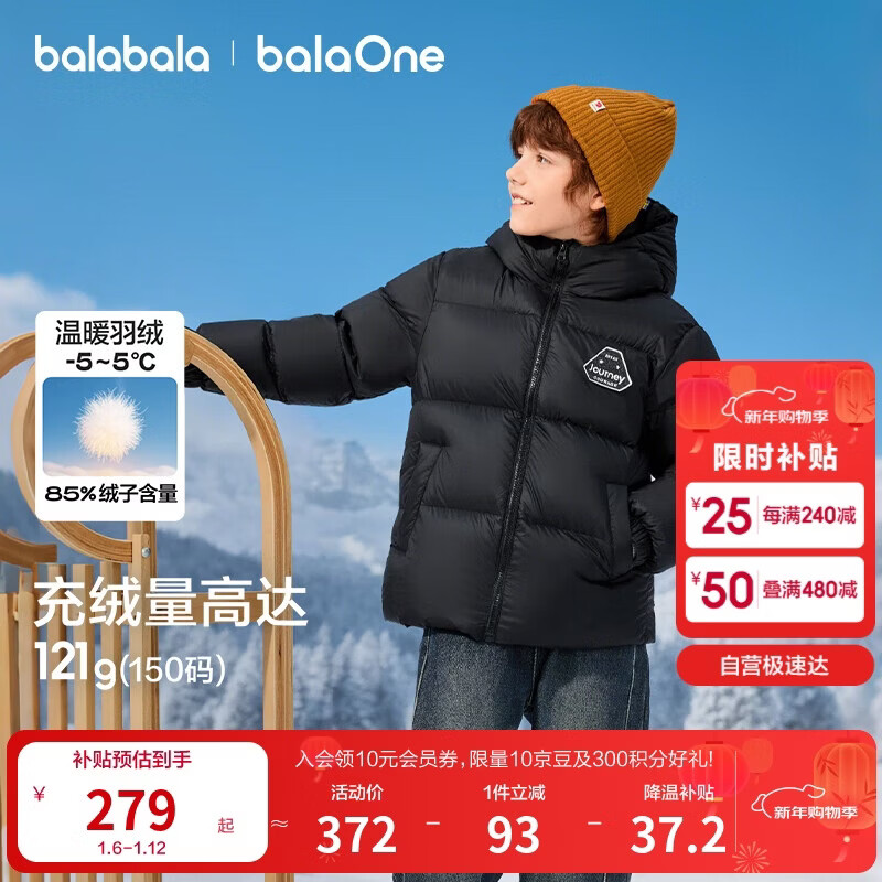 巴拉巴拉童装儿童羽绒服男童女童2025新冬季宝宝保暖三防外套上衣面包服