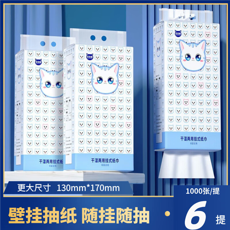 丹娜丝抽纸巾整箱大尺寸加厚抽纸悬挂式纸巾餐巾纸厨房家用实惠卫生纸 6000张（130mm*170mm）