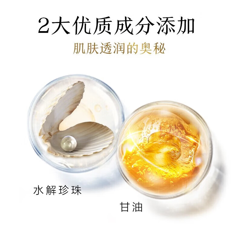 片仔癀【甄选好物】皇后珍珠霜 二瓶