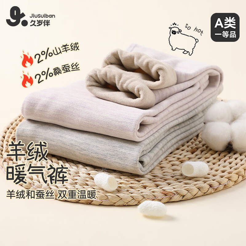 久岁伴【中厚】儿童保暖裤男女童秋冬季青少年打底裤中大童A类校服神器 女童-花紫/1条 170 /身高160-172体重105-120斤