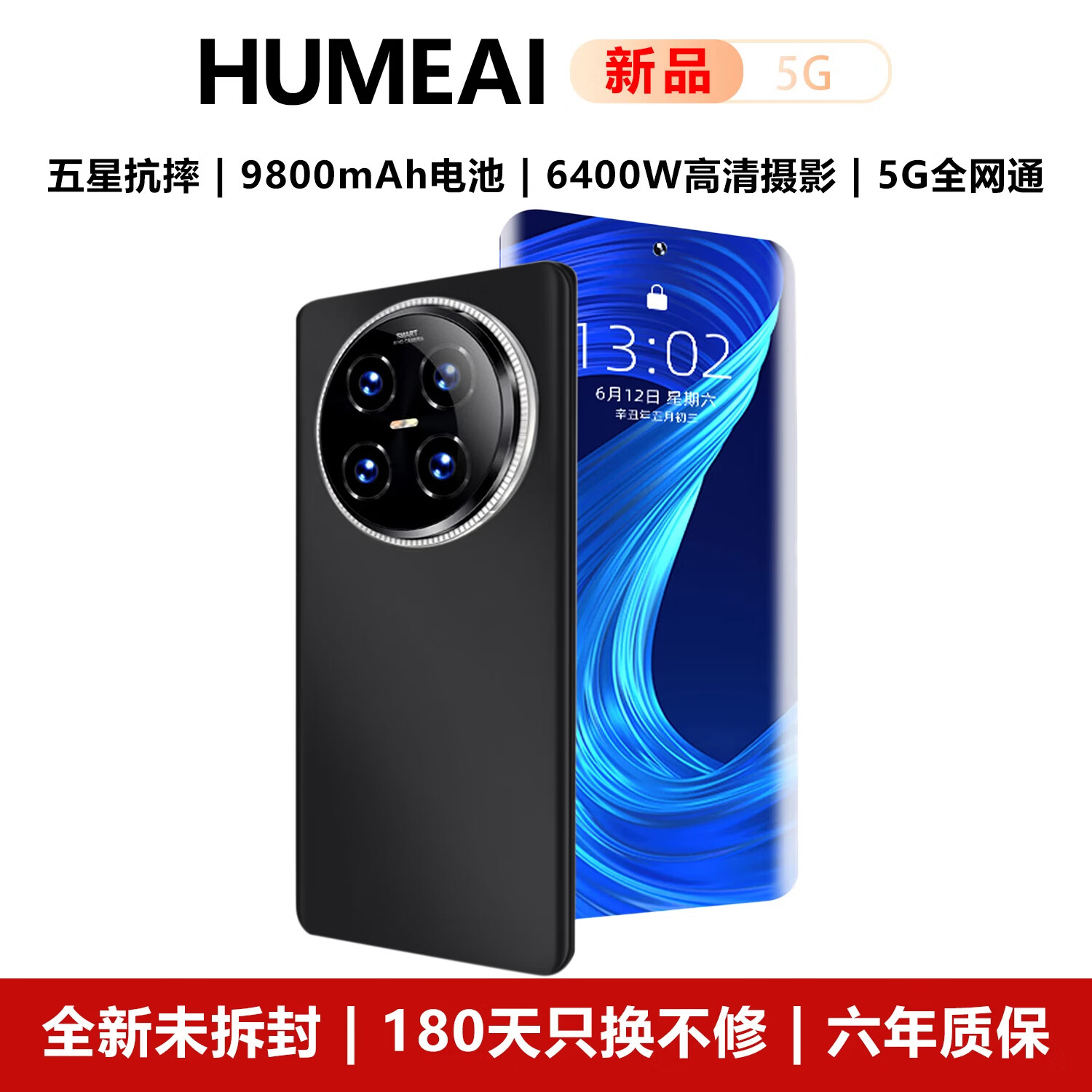 HUMEAI手机1TB超大内存9800mAh快充长续航骁龙888学生电竞老人AI智能拍照 抗摔防水 补贴25%全新 黑色 16GB运行+1TB (1024GB)内存 官方标配