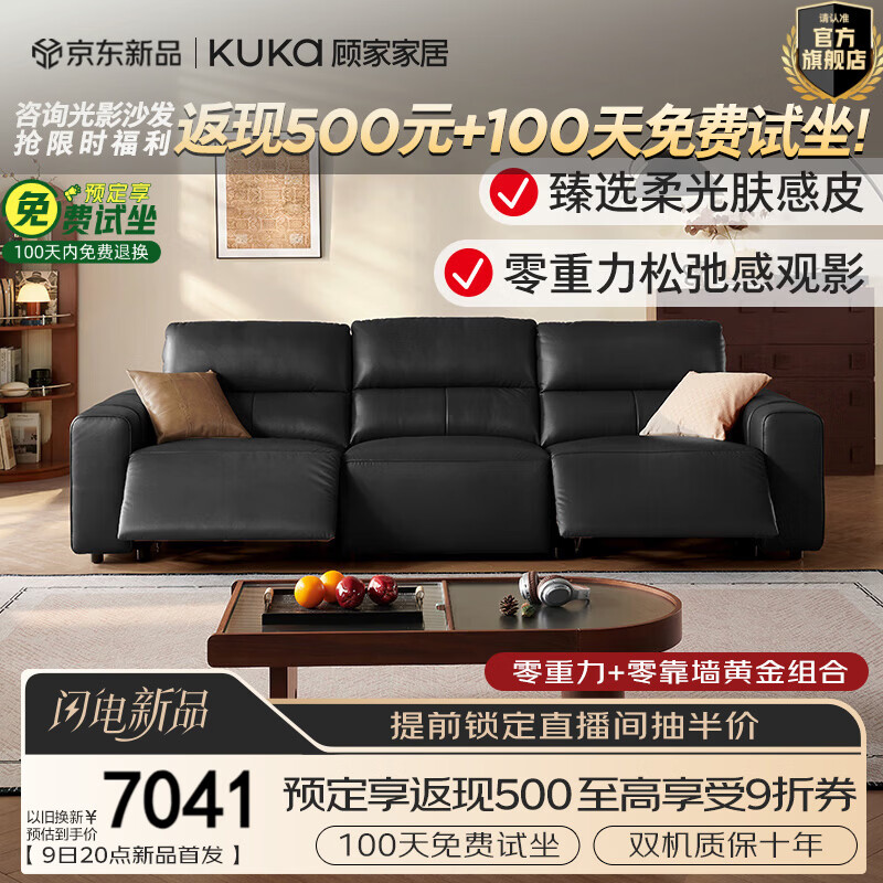 �˼ҼҾ�������0��ǽӰԺɳ�����ţ2025�¿����Ƥ�綯����ɳ����Ӱ6655 �������������桿2.8M-˫�綯-Ũī�� 9488.7Ԫ