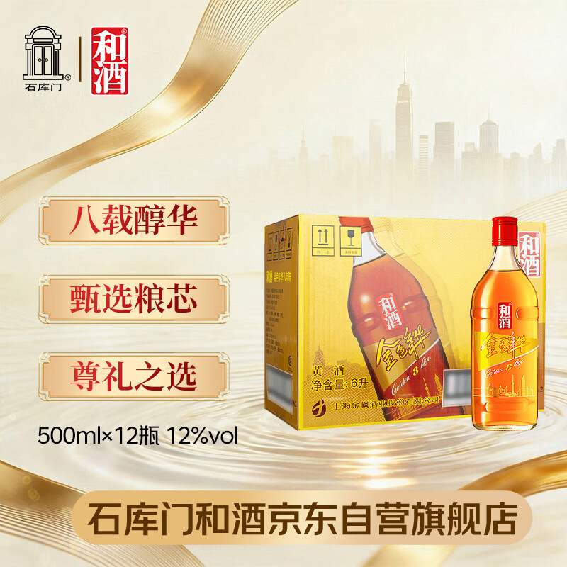 �;� ��ɫ�껪���� ����� ���ɻƾ� 500ml*12ƿ ����װ ������� 288.3Ԫ