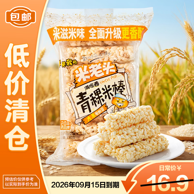 ����ͷ��ͨ�����װ�֥��ζ150g������ʳ���׾�������������������֡� 6.95Ԫ