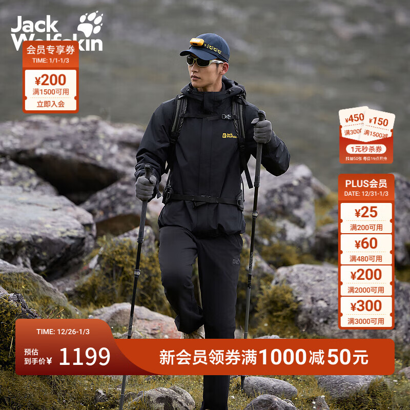 jackWolfskin狼爪25秋冬新款CRUSH'IN情侣抓绒内胆三合一冲锋衣外套5012776 黑色/6000 M