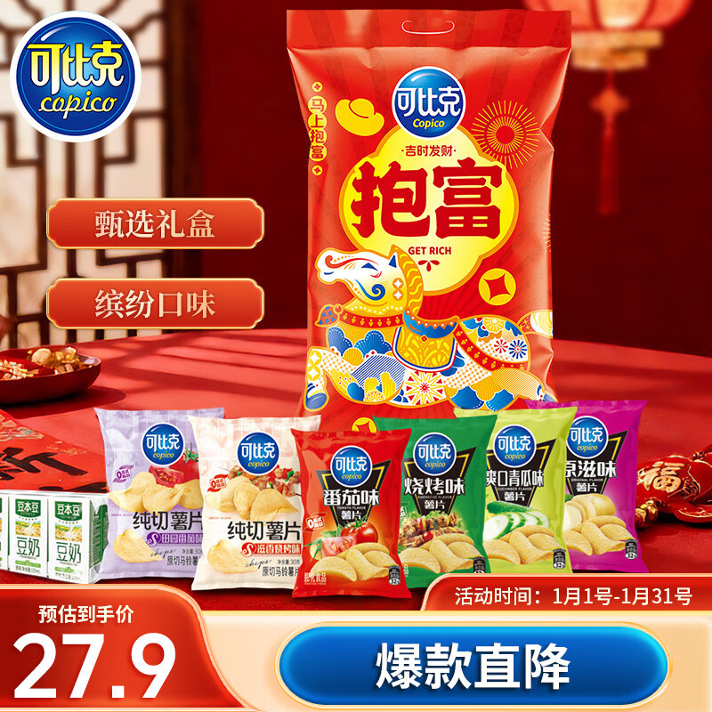 自营可比克 抱富大礼包962g plus叠首购25.9元 超大包快2斤重 - 线报酷