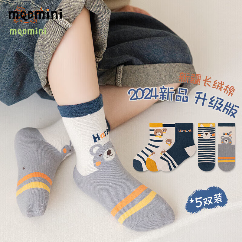 MQDMINI儿童袜子男童女童长绒棉中筒袜运动棉袜抗起球条纹小男孩潮流秋冬 爱心女孩-5双装【7A抗菌纯棉】 均码 XL码9-12岁【建议鞋码32-37码】