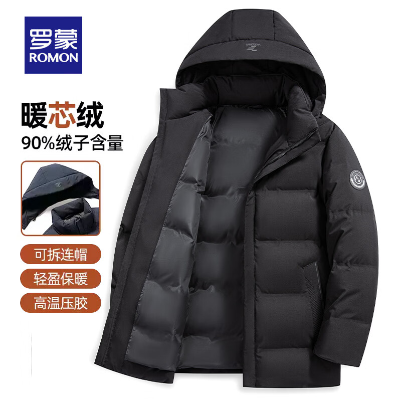 罗蒙羽绒服男冬季时尚休闲短款连帽外套中青年男士保暖上衣 24063A卡其【可拆卸帽】 2XL (185) 【建议145-160】