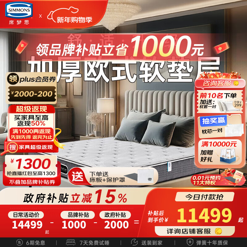 ϯ��˼���������ɴ��� ŷʽ������ʪ�ź�1.8x2�׵�˫�˴��� �����Ultra ������� Ultra������Ʒ������ 1800*2000 12326Ԫ(������)