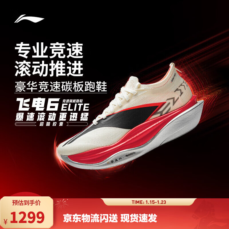 �����ɵ�6ELITE|��?�����ܲ�Ь��Ů26�¿�̼��רҵ�����������˶�Ь ���İ�-5 44 1299Ԫ