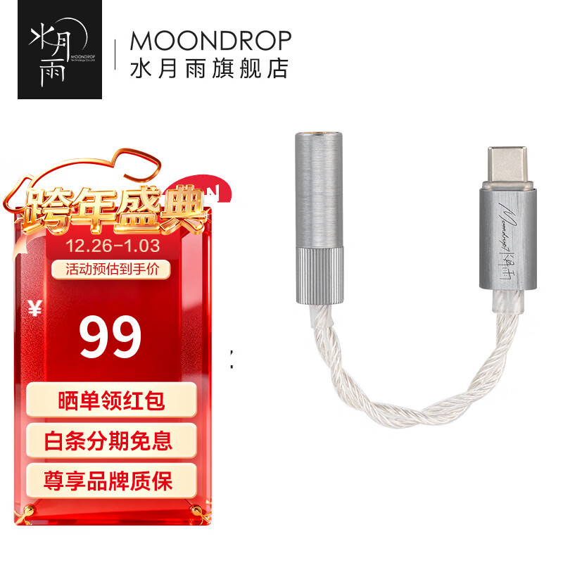 ˮ����ECHO-B ��ЯСβ��΢�ͽ�����Ÿ߽���4.4mmƽ��USB-C�ӿ� ECHO-B��4.4mm��