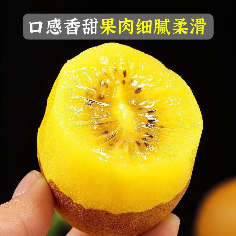 新货黄心猕猴桃四川孕妇水批发当季整箱新鲜非绿心奇异黄心 80g 80g-100g精选18枚中果