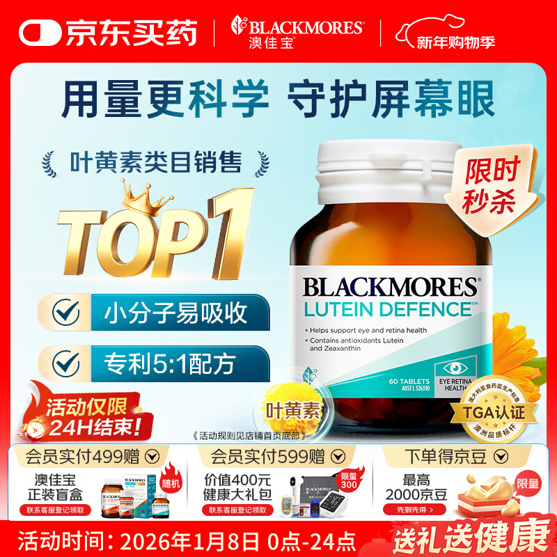 �ļѱ�����Ҷ���ػ��� �����׻��ʻ����۾���ɬ ���� ������Ӫ60Ƭ*1ƿ 99Ԫ