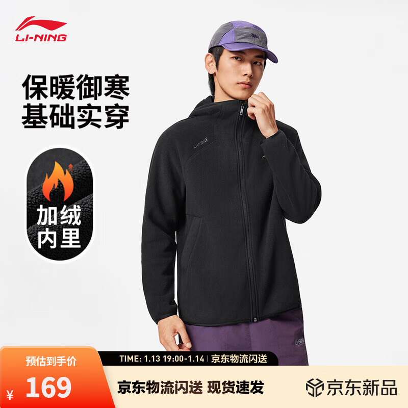 李宁加绒保暖宽松开衫连帽摇粒绒卫衣男子秋冬季厚款运动外套 【加绒】黑色-6 M
