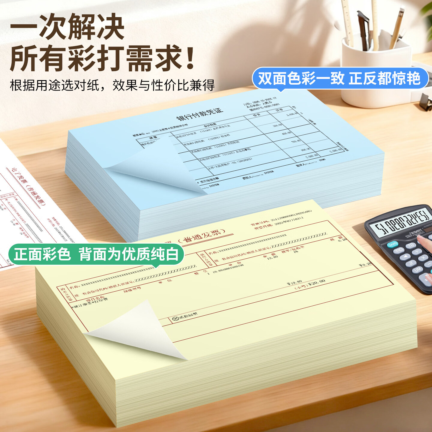 西玛（SIMAA） 用友KPJ103发票版激光金额记账凭证打印纸 240*140mm 用友软件T3 T6 U8 NC 好会计适用 【增票加厚双面】【80克】400页（黄）