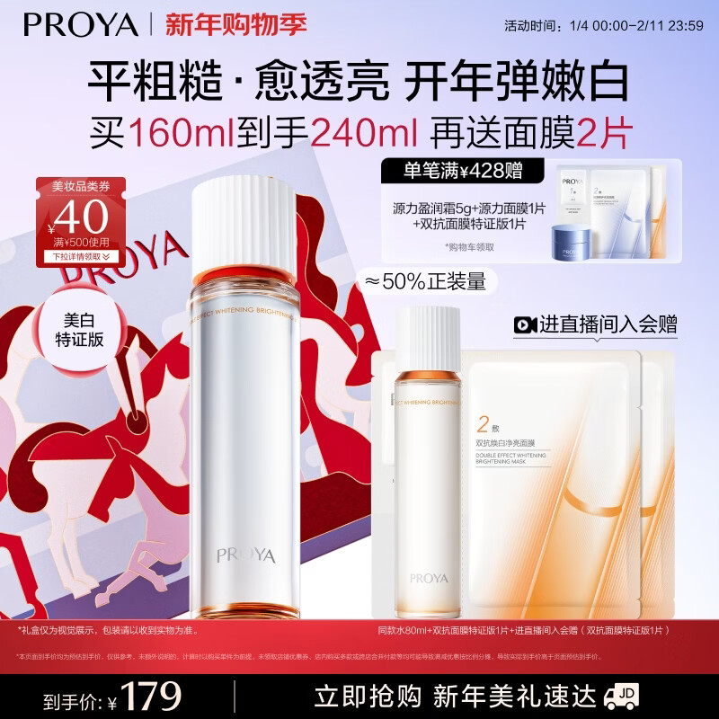 ������˫�����׾�����͸ˮ160ml����͸������ˮˬ��ˮŮ��ˮ��ʪ 152.15Ԫ