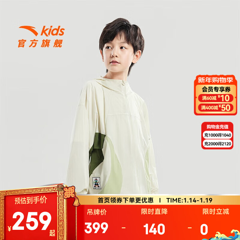 安踏儿童外套男童针织连帽上衣2024年秋季新款字母印花梭织薄外套 浮尘灰-2 150