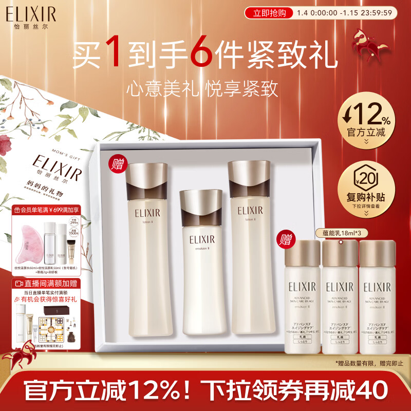 ����˿����ELIXIR��������ʱ�ڽ���ˮ�黤��Ʒ��װ������������������������������ 448.5Ԫ