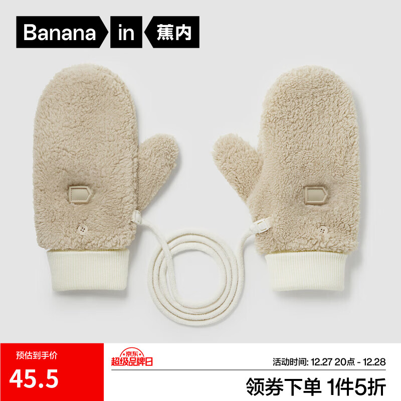 蕉内（Bananain）302Go女士挂脖手套保暖秋冬季户外防风防寒半指加厚加绒防冻抗寒 奶茶棕 F