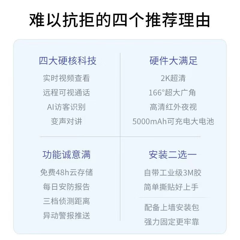 360智能猫眼摄像头 可视门铃家用监控防盗门电子猫眼摄像300W  5pro 【300W超清】一拖一（主机+响铃） 终身免费云存储