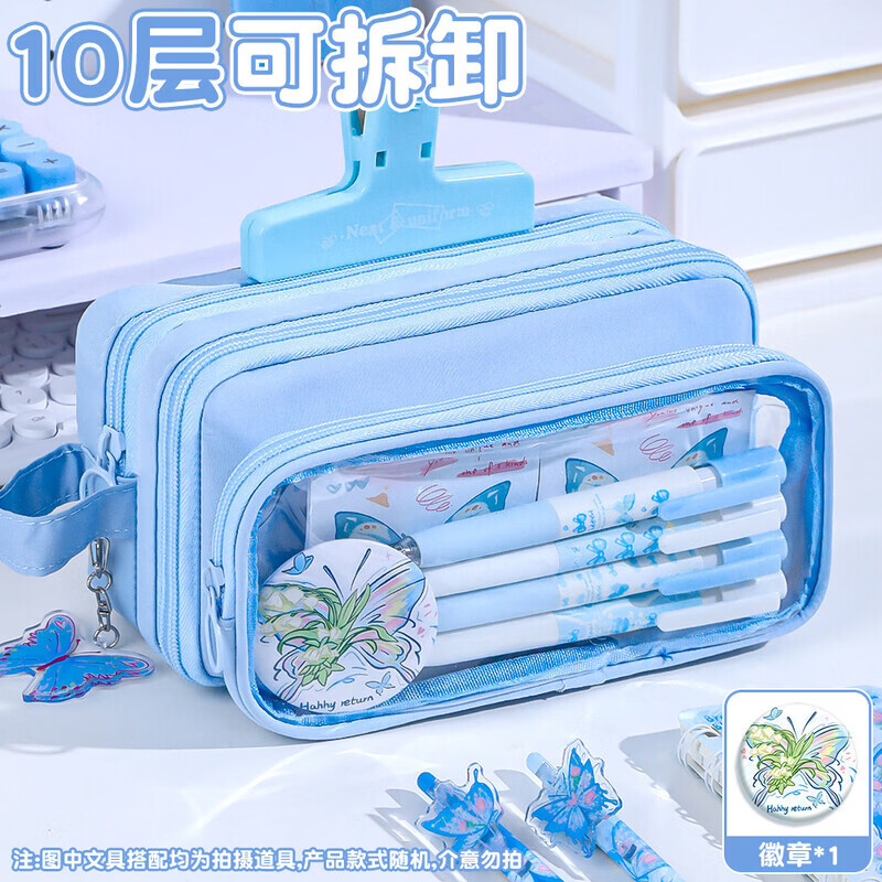 嘉觅2026新款可拆卸大容量蝴蝶笔袋小学生男女生文具盒高颜值ins风简约小清新高中生文具套装男女孩 可拆卸10层大容量蝴蝶笔袋/送徽章