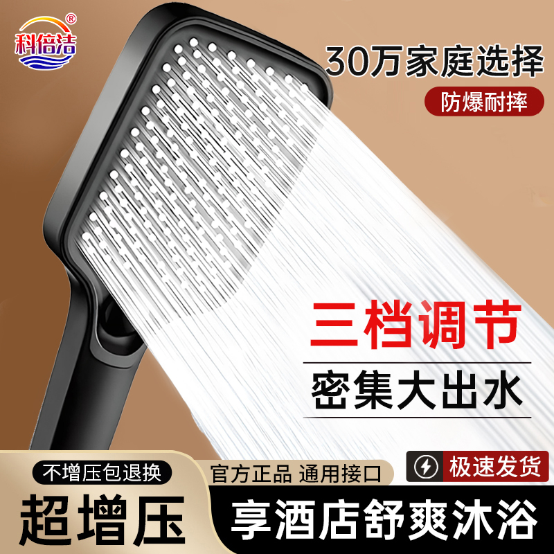 科倍洁增压花洒喷头超强淋浴家用冲凉沐浴套装浴室洗澡浴霸水龙头莲蓬头 【幻夜黑】增压花洒+1.5m防爆淋浴管+免打孔支架