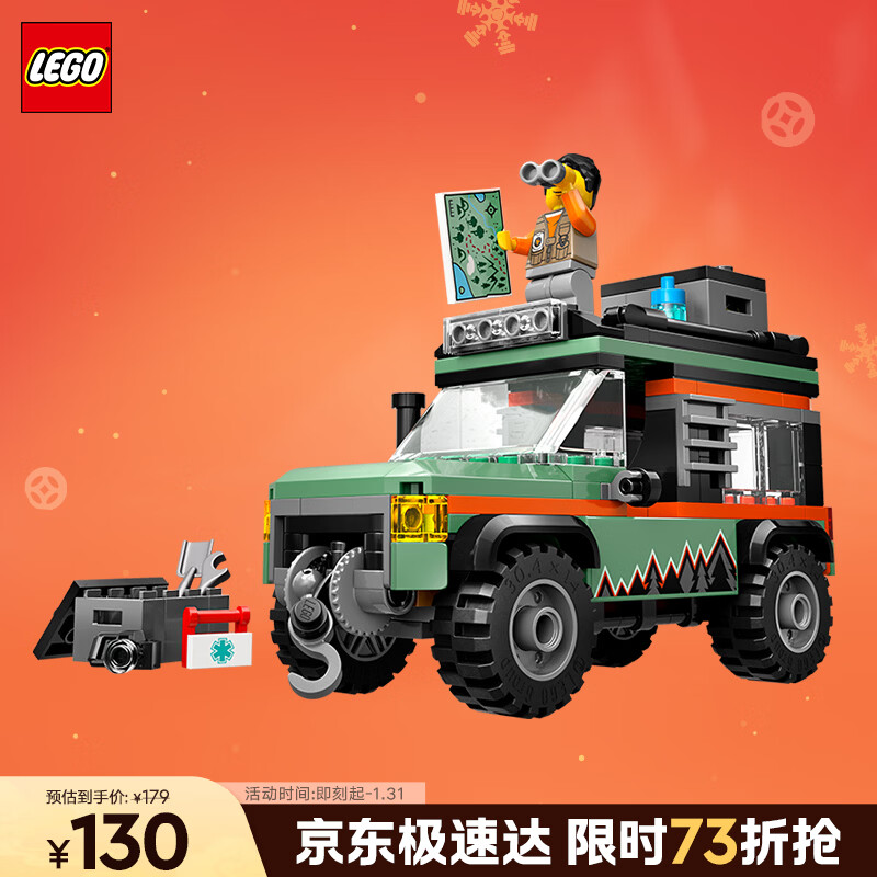 乐高（LEGO）积木拼装城市系列60447 山地越野车男孩儿童玩具生日圣诞礼物