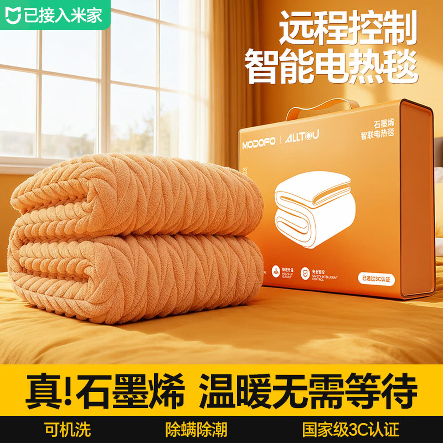 梦多福 智能电热毯1.5*1.8m 79亓，已接入米家 - 折送网