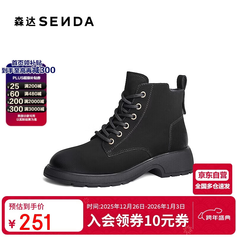 森达马丁靴女商场同款羊皮休闲短靴XCM01DD4 黑色单里 38