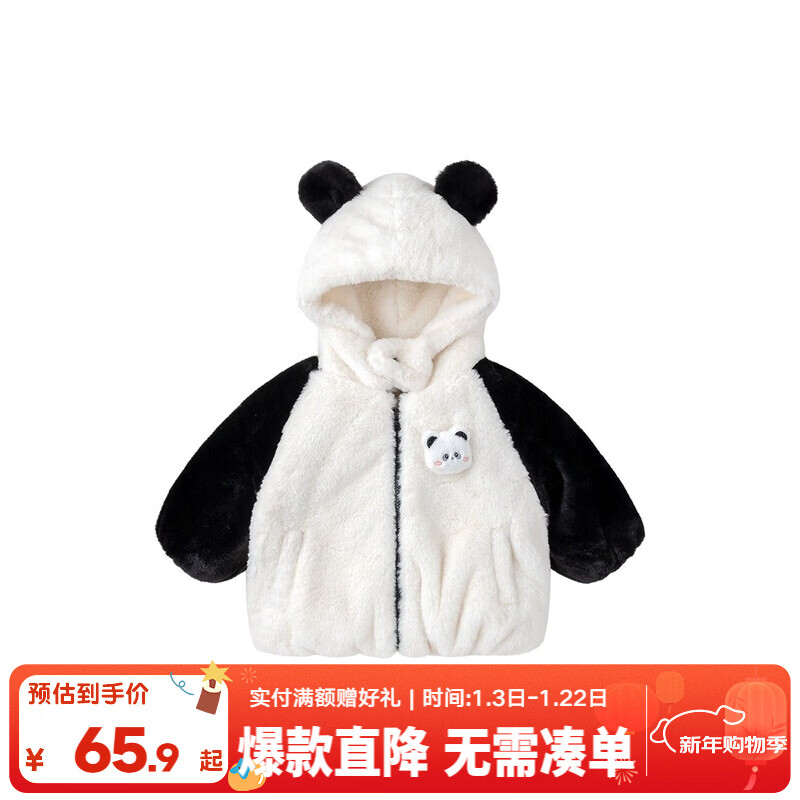 嘟嘟家儿童外套秋冬宝宝童装上衣冬款男童棉服新款女童冬装加厚小童衣服 黑白熊猫 80
