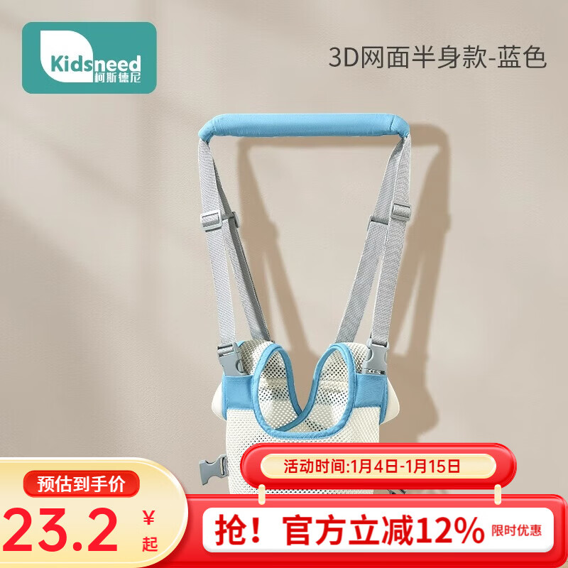 柯斯德尼婴儿学步带防勒宝宝防摔神器小孩婴幼儿学走路护腰牵引绳一岁透气 【透气半身款】蓝色