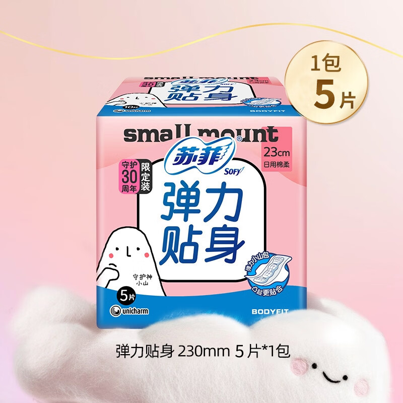 苏菲卫生巾230mm日用弹力贴身姨妈巾亲肤透气超薄款柔棉整箱批发正品 棉柔 230mm 20片