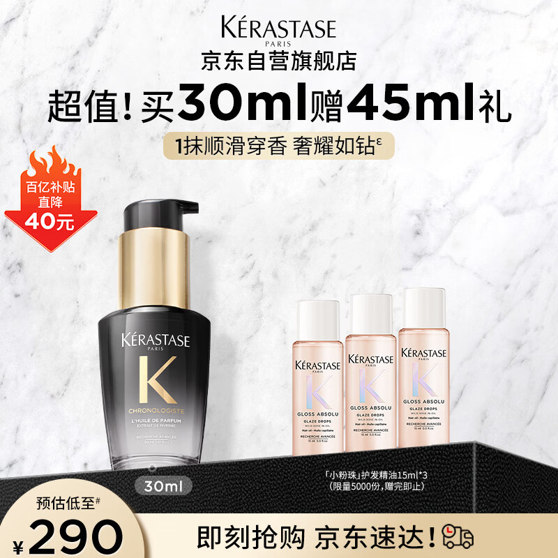 ��ʫȫ�º�Դ������ջ�������30ML�־����������㷢��˳���� 243.75Ԫ