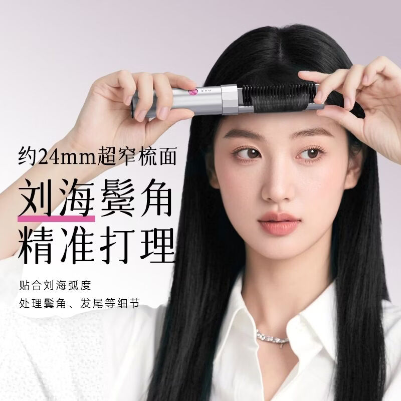 金稻迷你无线刘海梳 充电便携式造型神器不伤发小型女直发梳