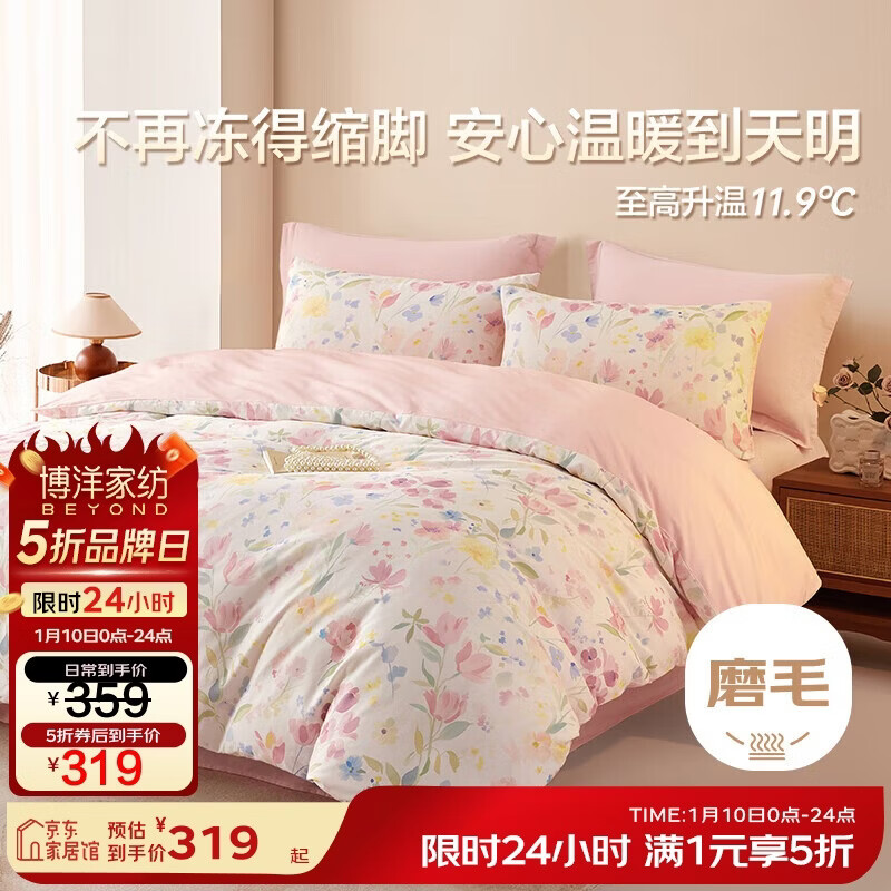 ����ҷĴ���ĥë�ļ��׶����Ӻ�ůȫ���׼�������Ʒ1.8�״����컨�䴲�� 319Ԫ