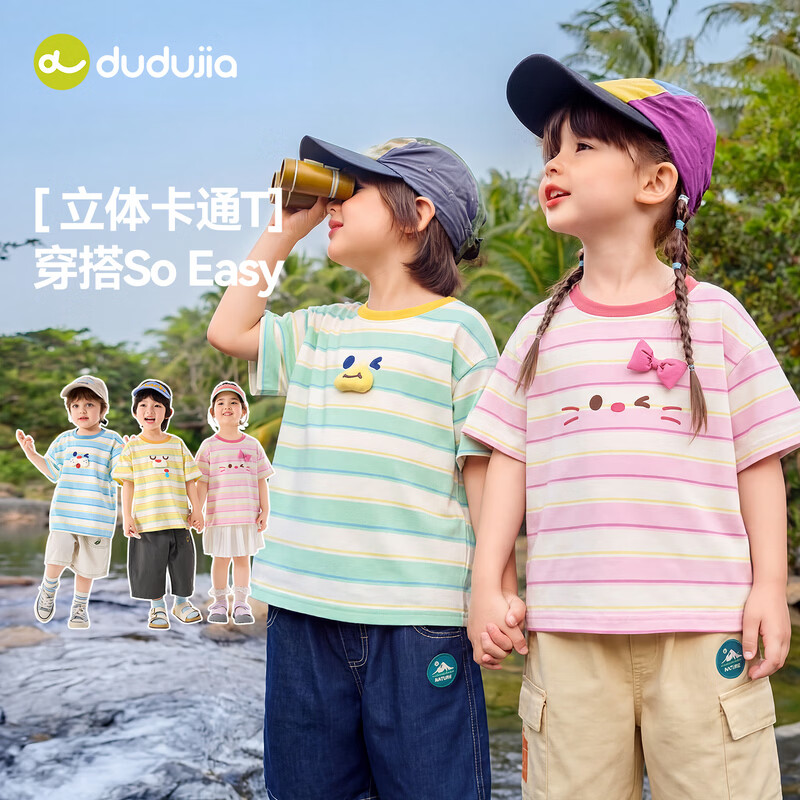 嘟嘟家男童T恤夏季女童条纹短袖夏装儿童立体卡通上衣宝宝圆领衣服童装 蓝色系条纹 90