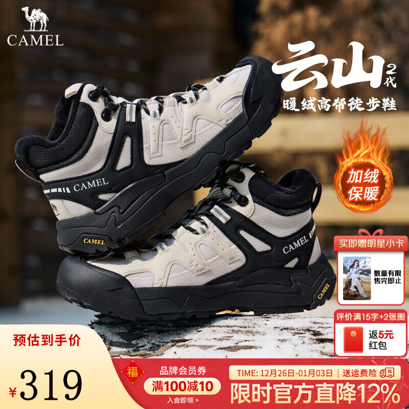 骆驼（CAMEL）【云山2代】2025冬季棉鞋男鞋棉靴加绒雪地靴轻户外高帮徒步鞋 G15W852077R 米白/黑【绒里】 40