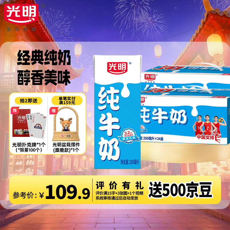 ���ڲ�����������12�²�������250ml*24�м�ͥ����װѧ��Ӫ����������װ �����250ml*24��-2��װ 99.9Ԫ