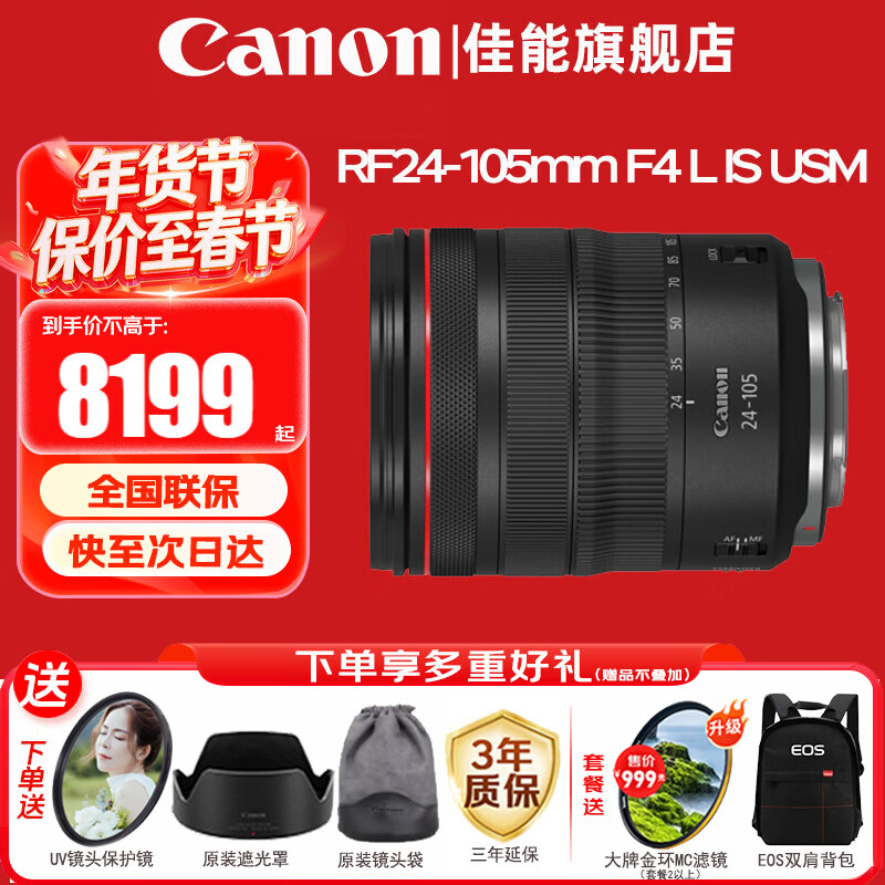 ���ܣ�Canon��RFȫ����΢����ͷ רҵ�佹��ͷ���� �ʺ�R7 RP R10 R5 R6���� R8 R50 R100΢����� RF 24-105mm F4 IS USM��׼�佹 �ٷ����䡾���������˾� �Ƽ������ײ͡� 7959Ԫ
